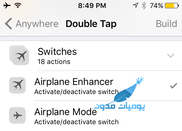 +Airplane Enhancer لتمديد عمر بطارية الأيفون